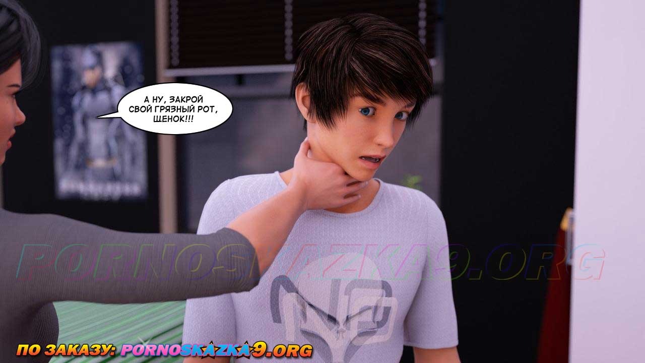 11-21 Порно комикс Женские потехи. Часть 15.