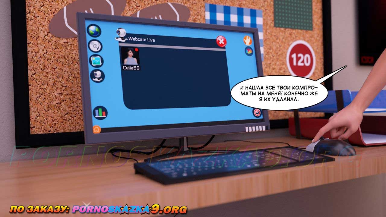 9-17 Порно комикс Женские потехи. Часть 15.