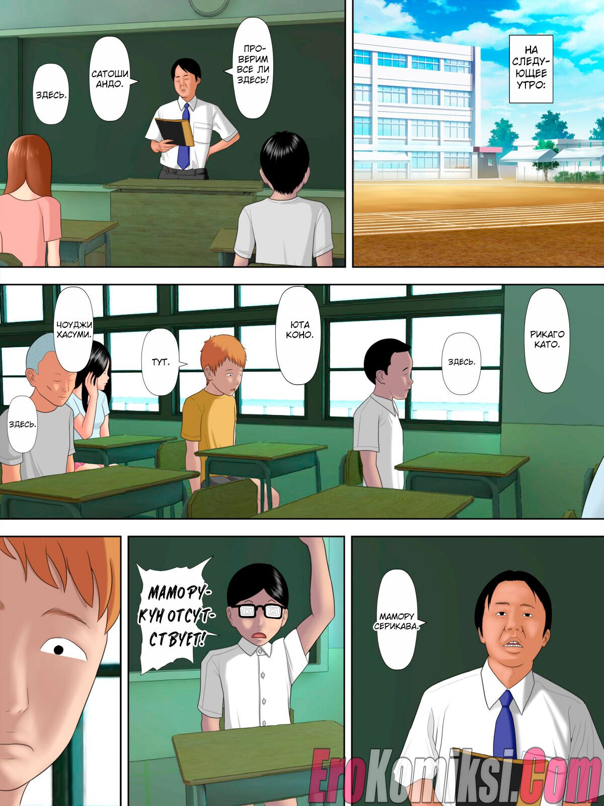 05-6 Порно комикс Воровство мамы и сын менеджера магазина. Часть 1-3.