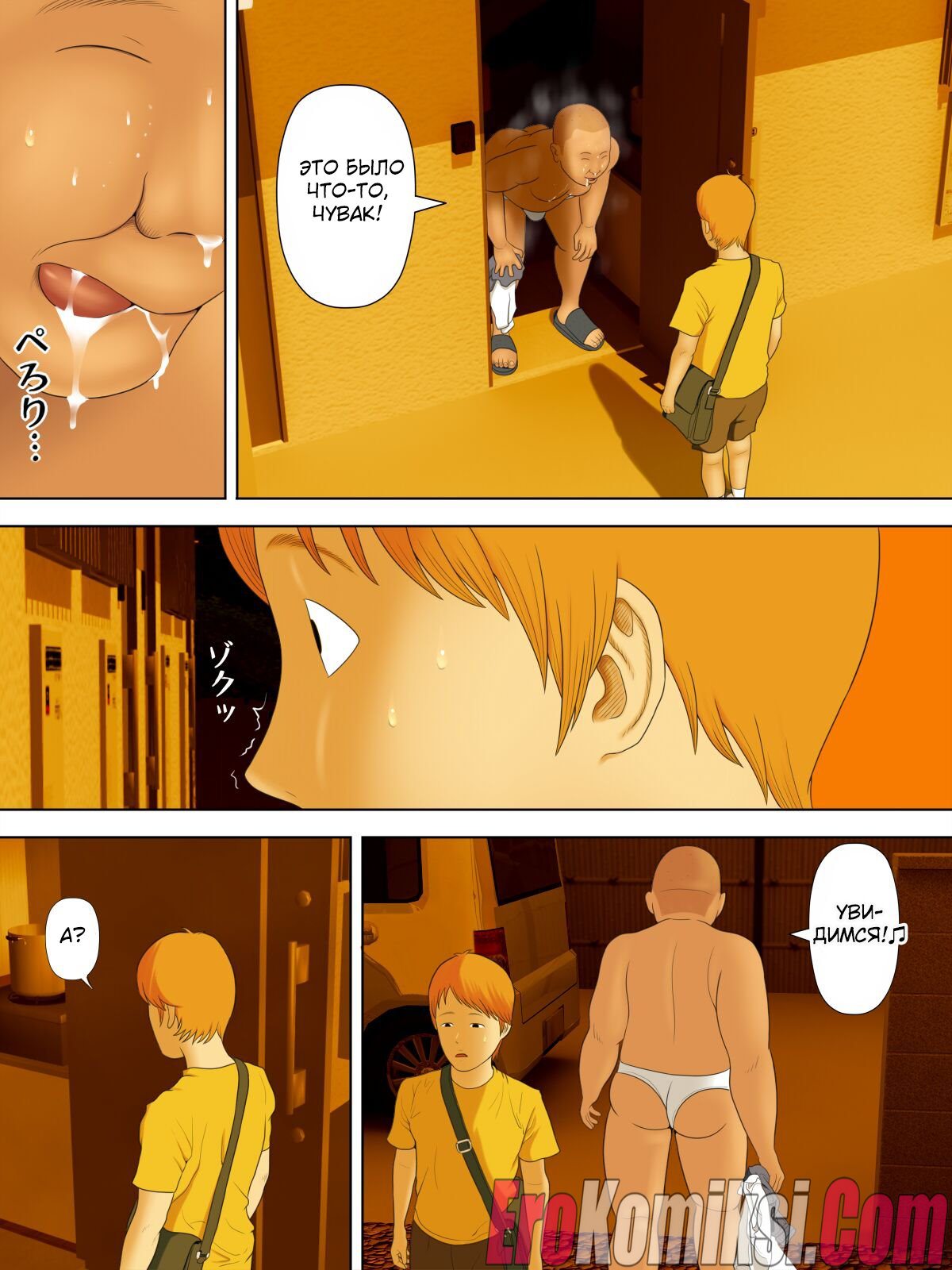 05-7 Порно комикс Воровство мамы и сын менеджера магазина. Часть 1-3.