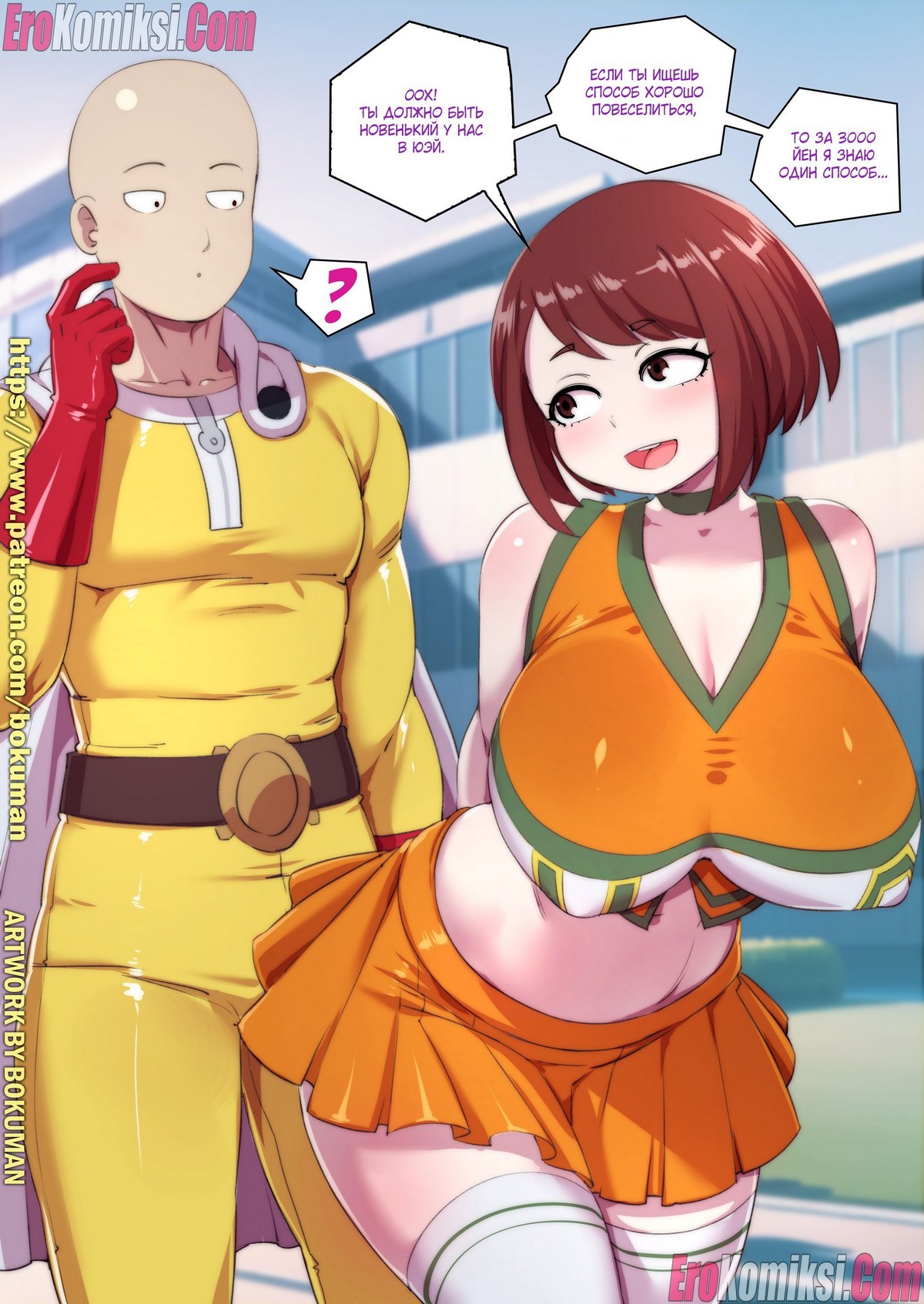 1-2 Порно комикс Ассоциация героев в Академии героев.