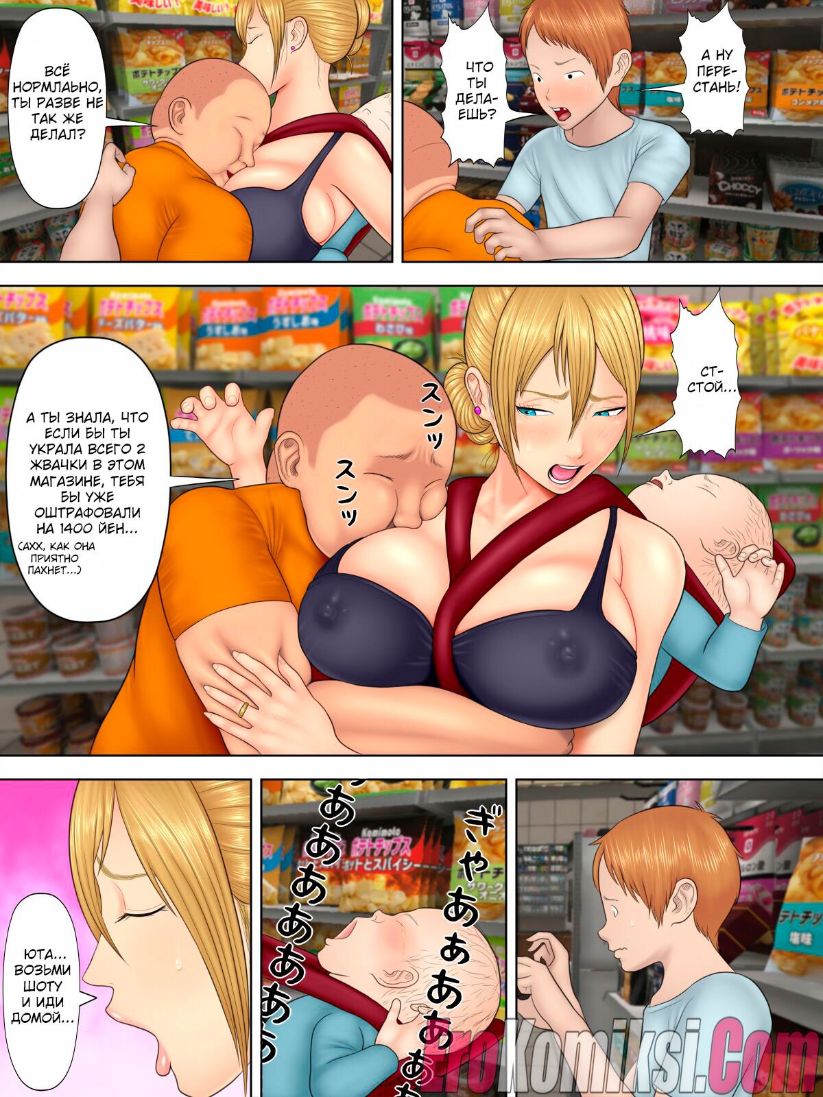 13-10 Порно комикс Воровство мамы и сын менеджера магазина. Часть 1-3.