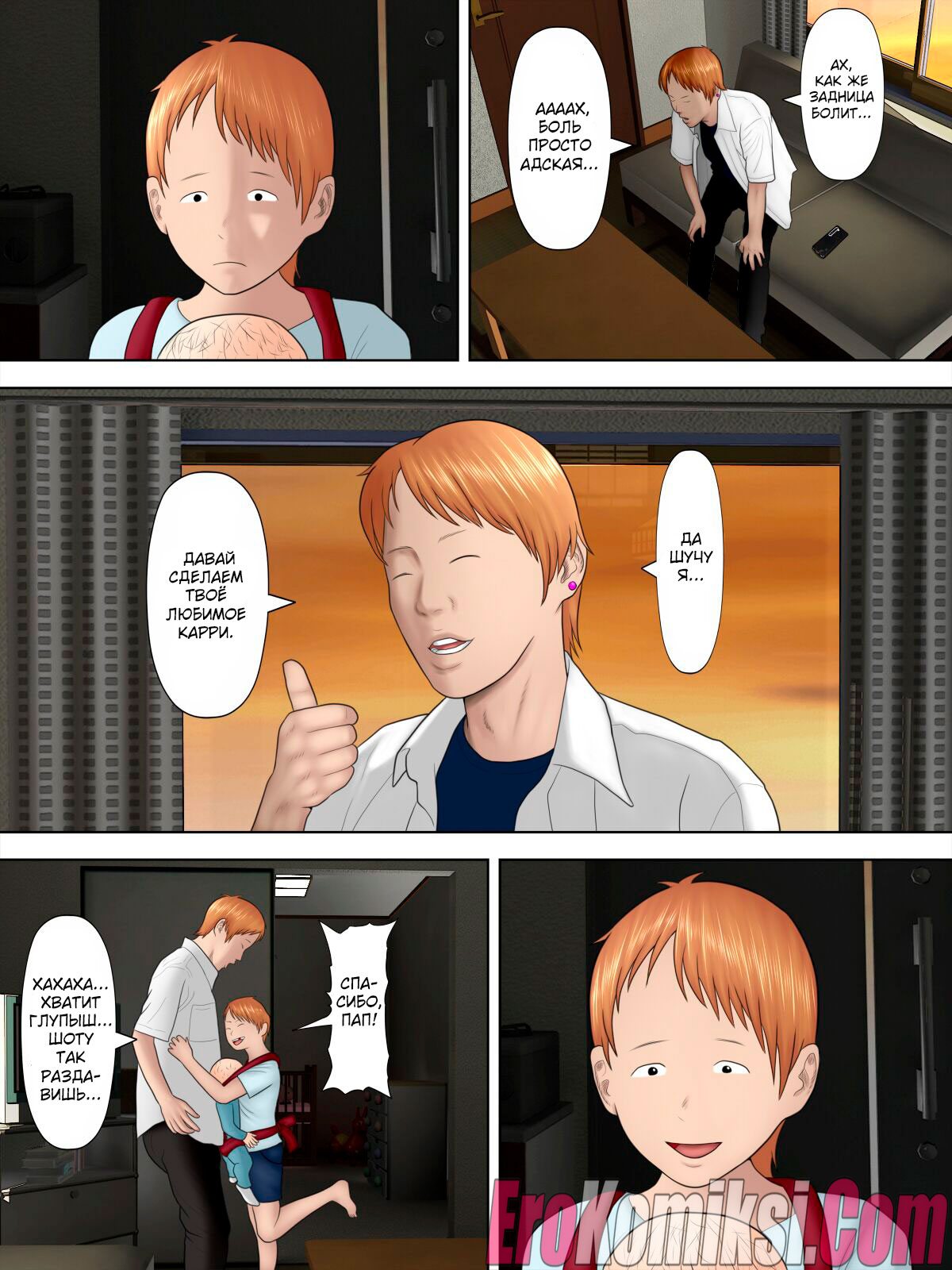 18-6 Порно комикс Воровство мамы и сын менеджера магазина. Часть 1-3.