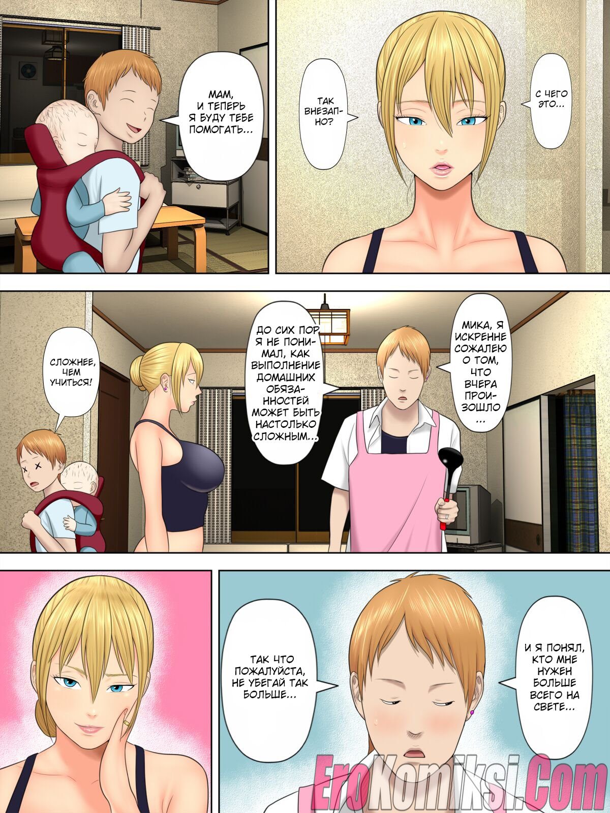 30-5 Порно комикс Воровство мамы и сын менеджера магазина. Часть 1-3.