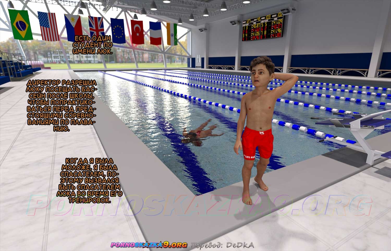 3-74 Порно комикс Подкаст С кем ты трахаешься. Часть 2.