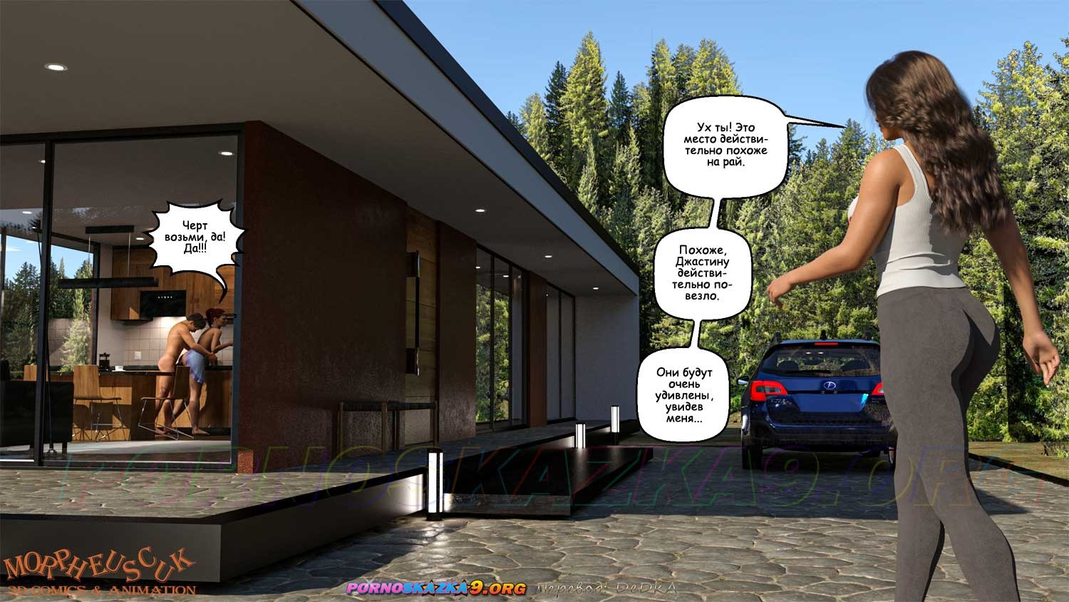 19-10 Порно комикс Соседи. Часть 5.