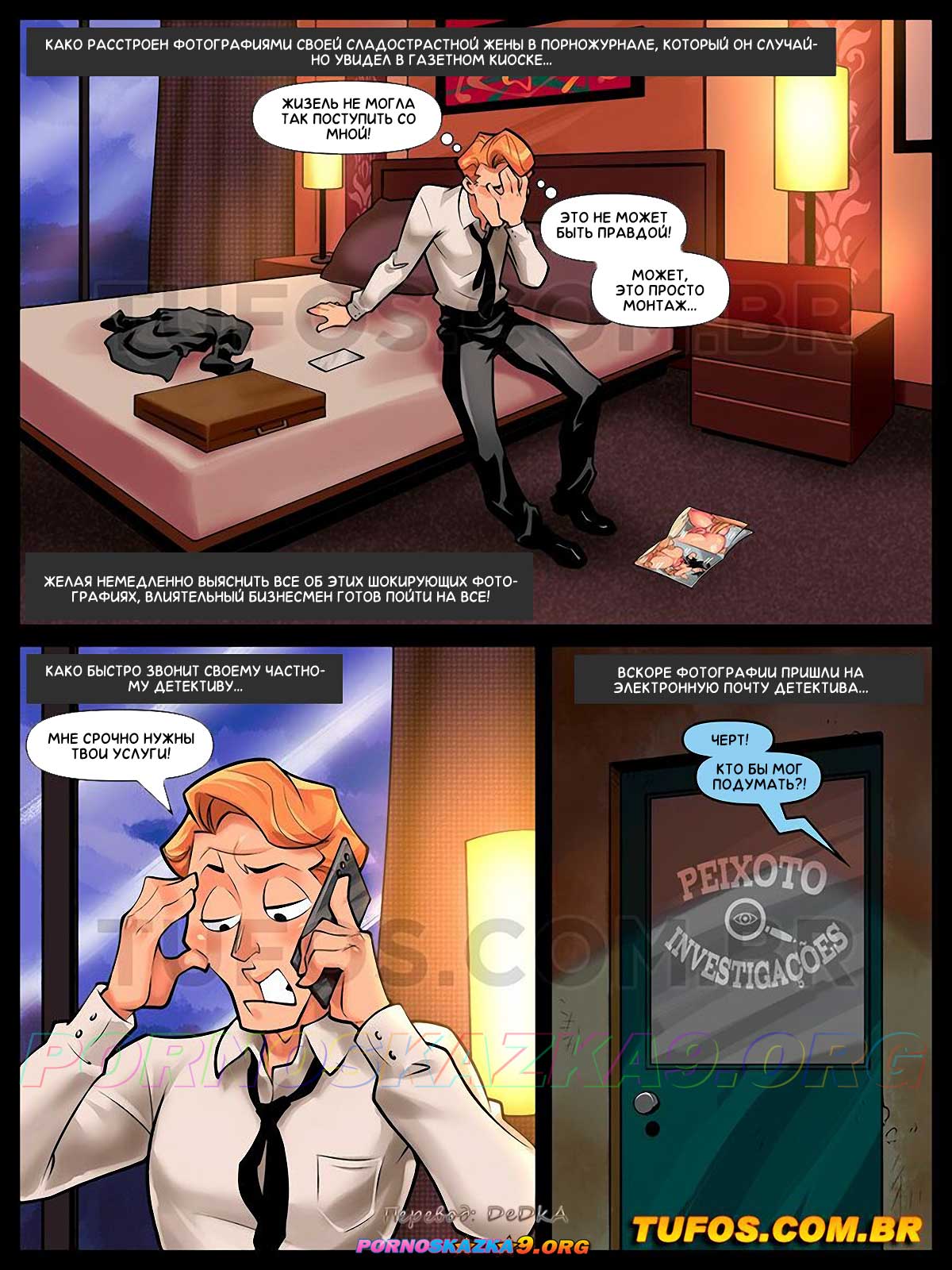 pornoskazka9-org__donas_de_casa_voluptuosas_11_002 Порно комикс Сладострастные домохозяйки. Часть 11: Глубокое расследование. ОБНОВЛЕНО!!! ПОЛНАЯ ВЕРСИЯ!!!