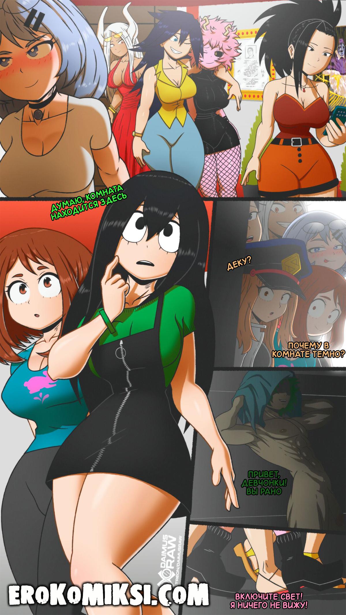 05-11 Порно комикс My Hero Academia. Воссоединение. ОБНОВЛЕНО!!! ДОБАВЛЕНЫ НОВЫЕ СТРАНИЦЫ!!!