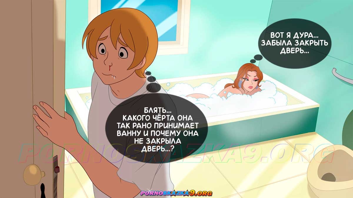 8-3 Порно комикс Тайны нашего дома. Часть 1.