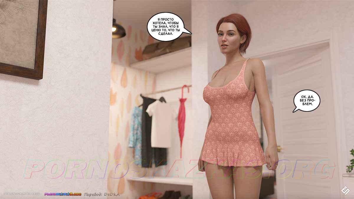 pornoskazka9-org__iris_3_016 Порно комикс Айрис. Часть 3. ОБНОВЛЕНО!!! ДОБАВЛЕНЫ НОВЫЕ СТРАНИЦЫ!!!