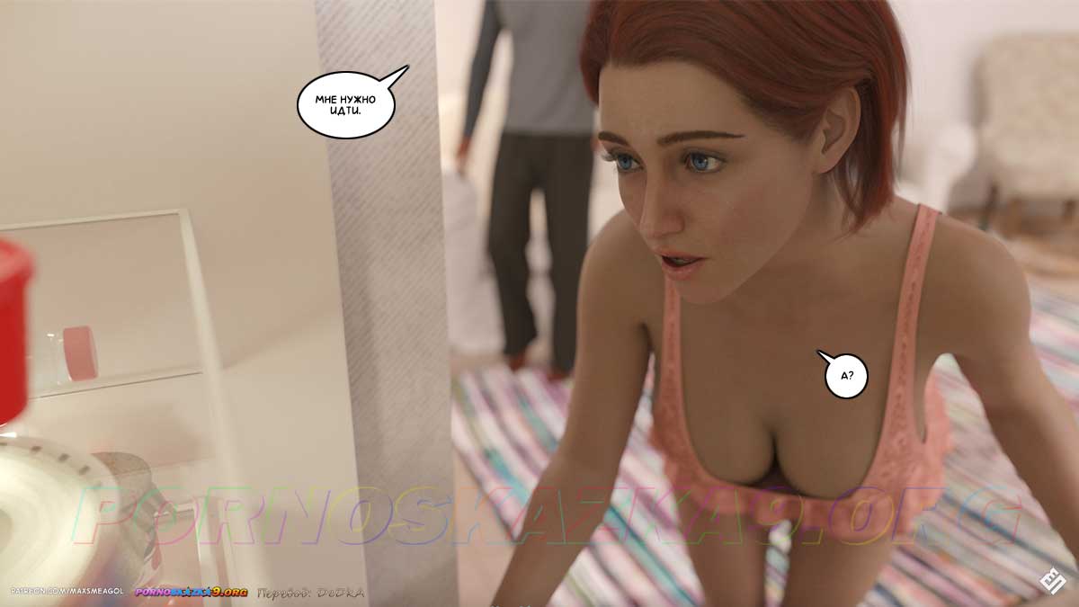 pornoskazka9-org__iris_3_024 Порно комикс Айрис. Часть 3. ОБНОВЛЕНО!!! ДОБАВЛЕНЫ НОВЫЕ СТРАНИЦЫ!!!