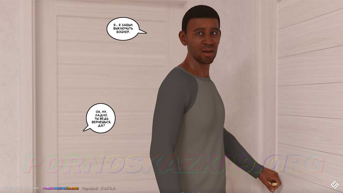 pornoskazka9-org__iris_3_026 Порно комикс Айрис. Часть 3. ОБНОВЛЕНО!!! ДОБАВЛЕНЫ НОВЫЕ СТРАНИЦЫ!!!