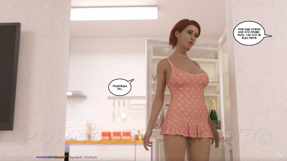 pornoskazka9-org__iris_3_027 Порно комикс Айрис. Часть 3. ОБНОВЛЕНО!!! ДОБАВЛЕНЫ НОВЫЕ СТРАНИЦЫ!!!