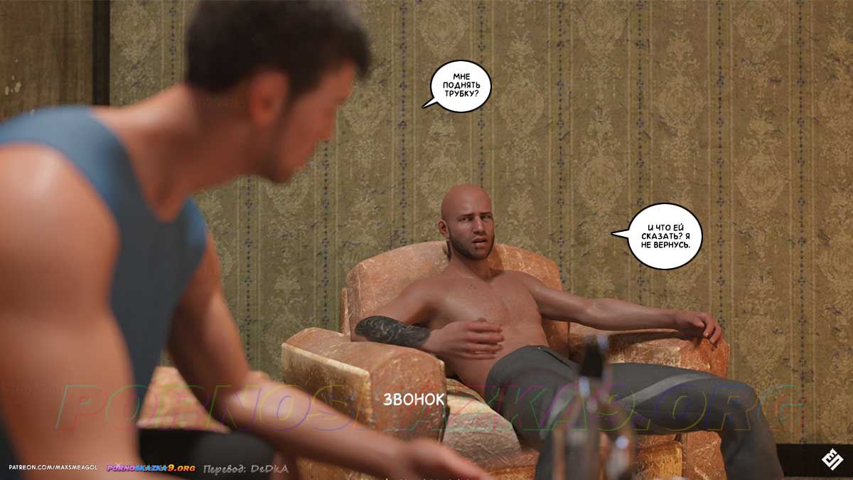 pornoskazka9-org__iris_3_034 Порно комикс Айрис. Часть 3. ОБНОВЛЕНО!!! ДОБАВЛЕНЫ НОВЫЕ СТРАНИЦЫ!!!