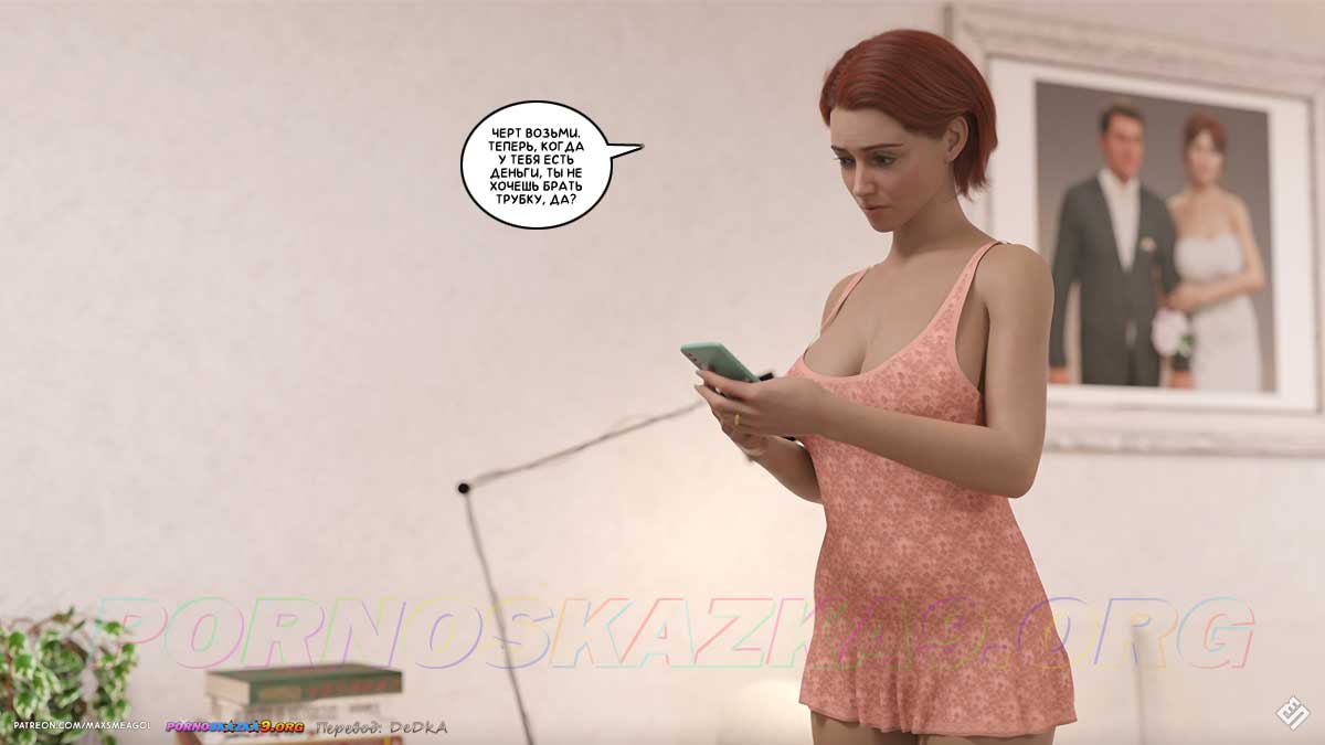 pornoskazka9-org__iris_3_036 Порно комикс Айрис. Часть 3. ОБНОВЛЕНО!!! ДОБАВЛЕНЫ НОВЫЕ СТРАНИЦЫ!!!