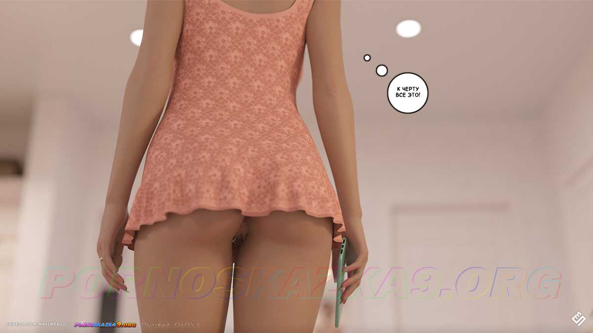 pornoskazka9-org__iris_3_038 Порно комикс Айрис. Часть 3. ОБНОВЛЕНО!!! ДОБАВЛЕНЫ НОВЫЕ СТРАНИЦЫ!!!