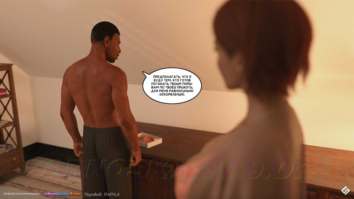 pornoskazka9-org__iris_3_048 Порно комикс Айрис. Часть 3. ОБНОВЛЕНО!!! ДОБАВЛЕНЫ НОВЫЕ СТРАНИЦЫ!!!