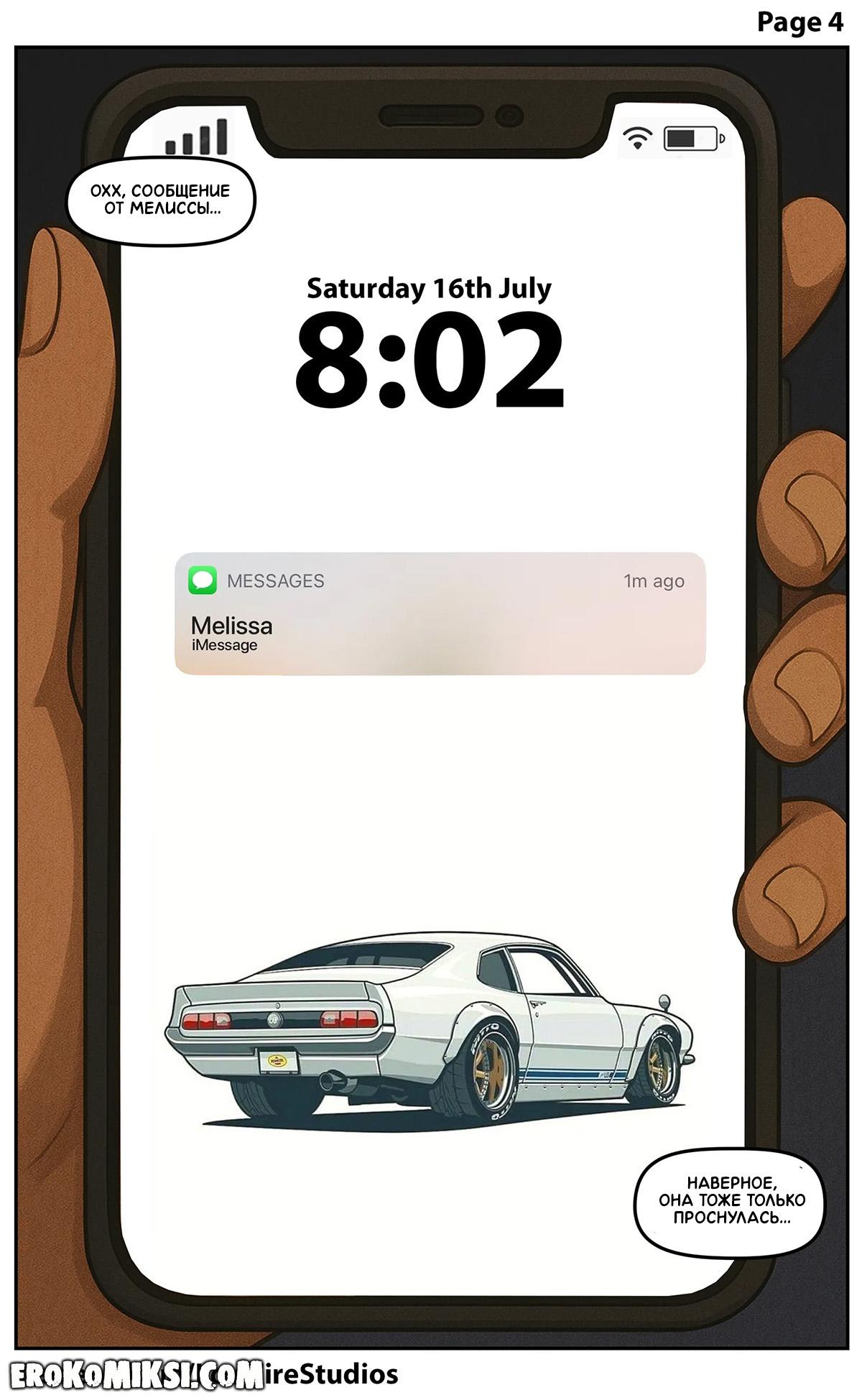 4-1 Порно комикс Каникулы с мамой лучшего друга. Часть 2.