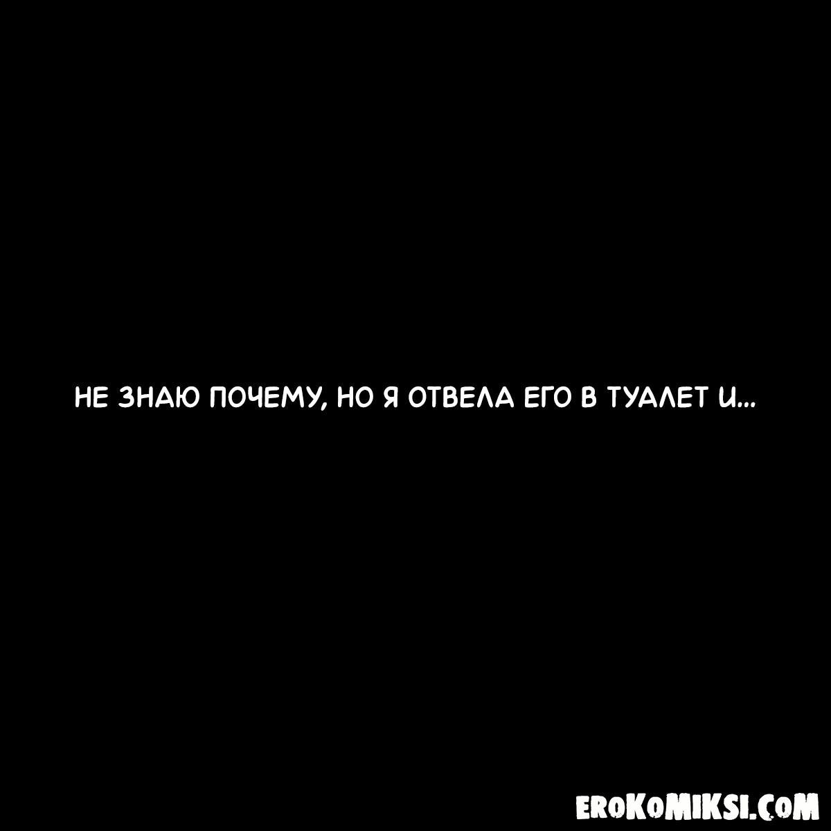 6-37 Порно комикс Ещё одна ночь с мисс Нэт. Части 1-3.