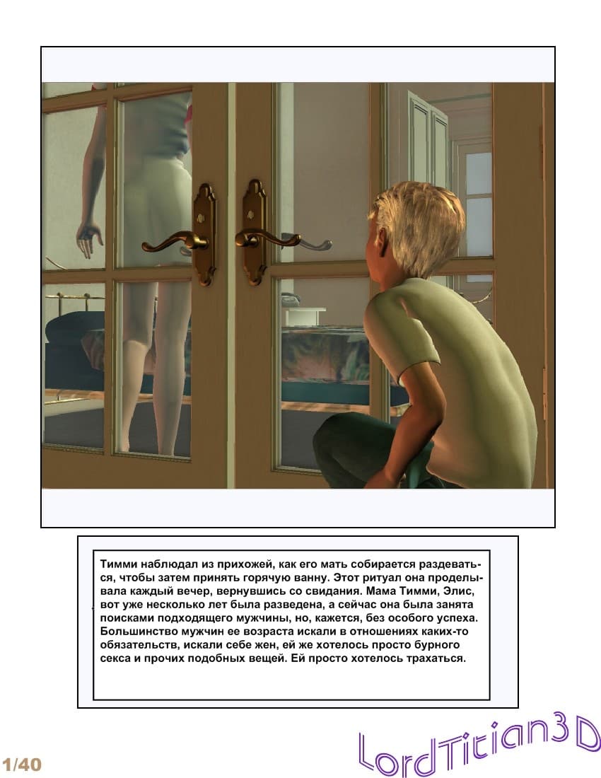 Порно комикс «Сладкие мечты».