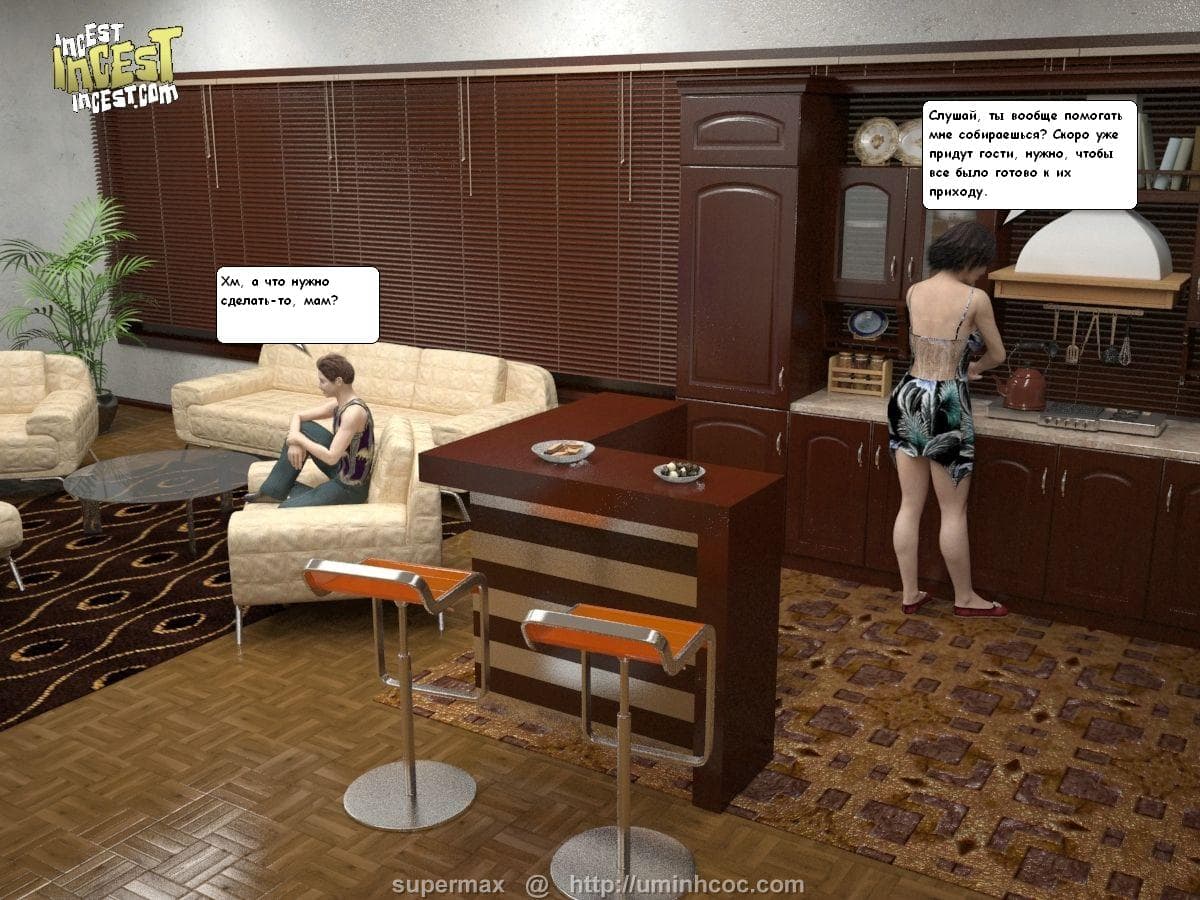 Порнокомикс «Запрет на сладкое».