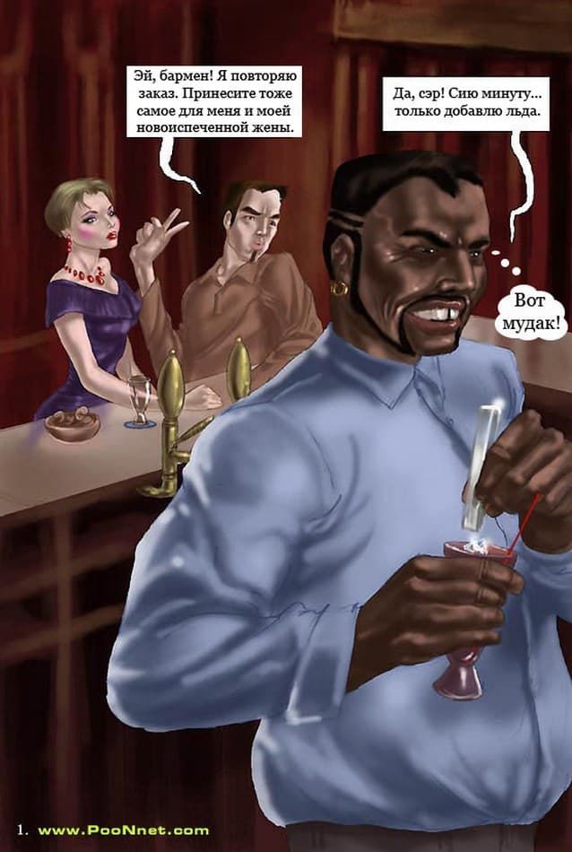 Порнушный комикс "Случай в отеле".