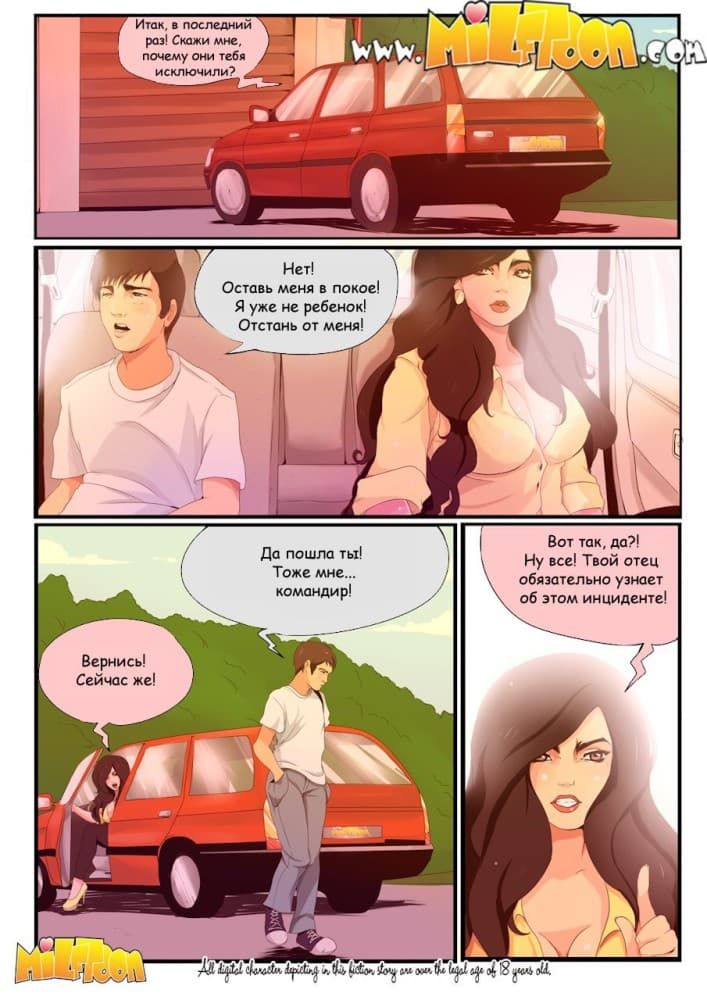 Порно комикс "Большая задница".