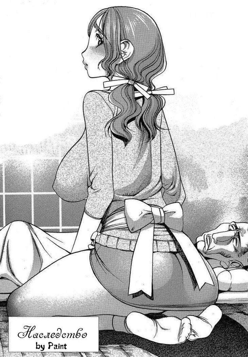 Порно комикс «Наследство».