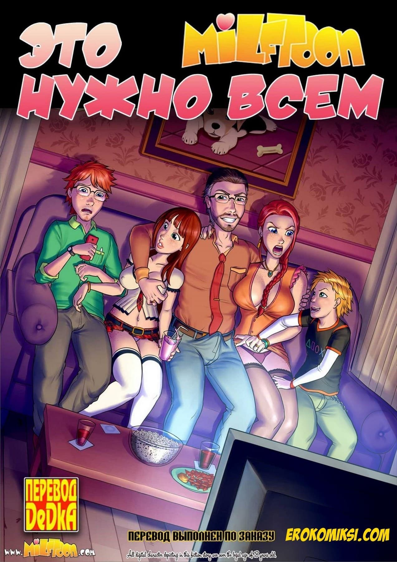 Порно комикс «Это нужно всем».