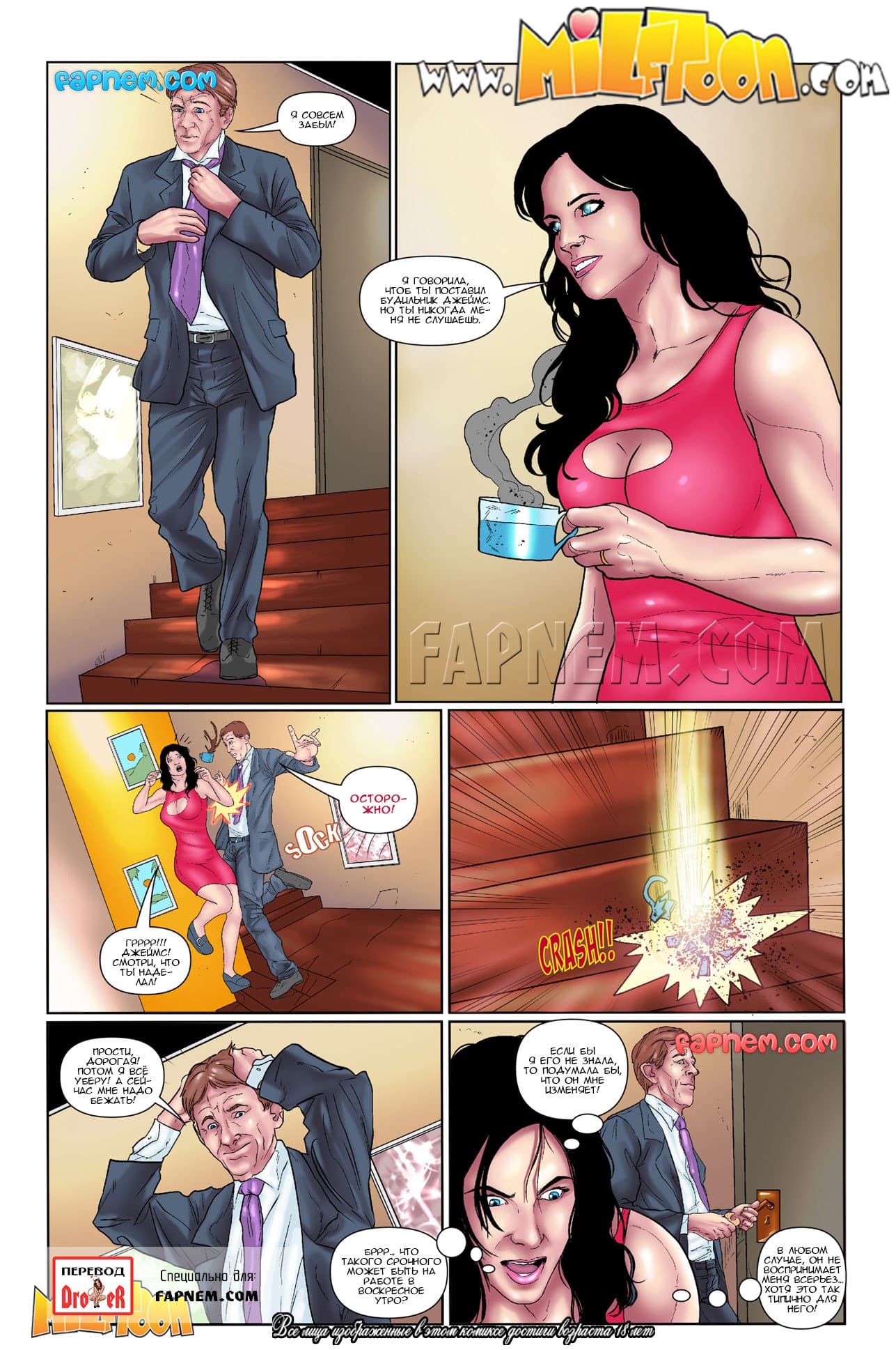 Порно комикс «Черт возьми, Билли»!