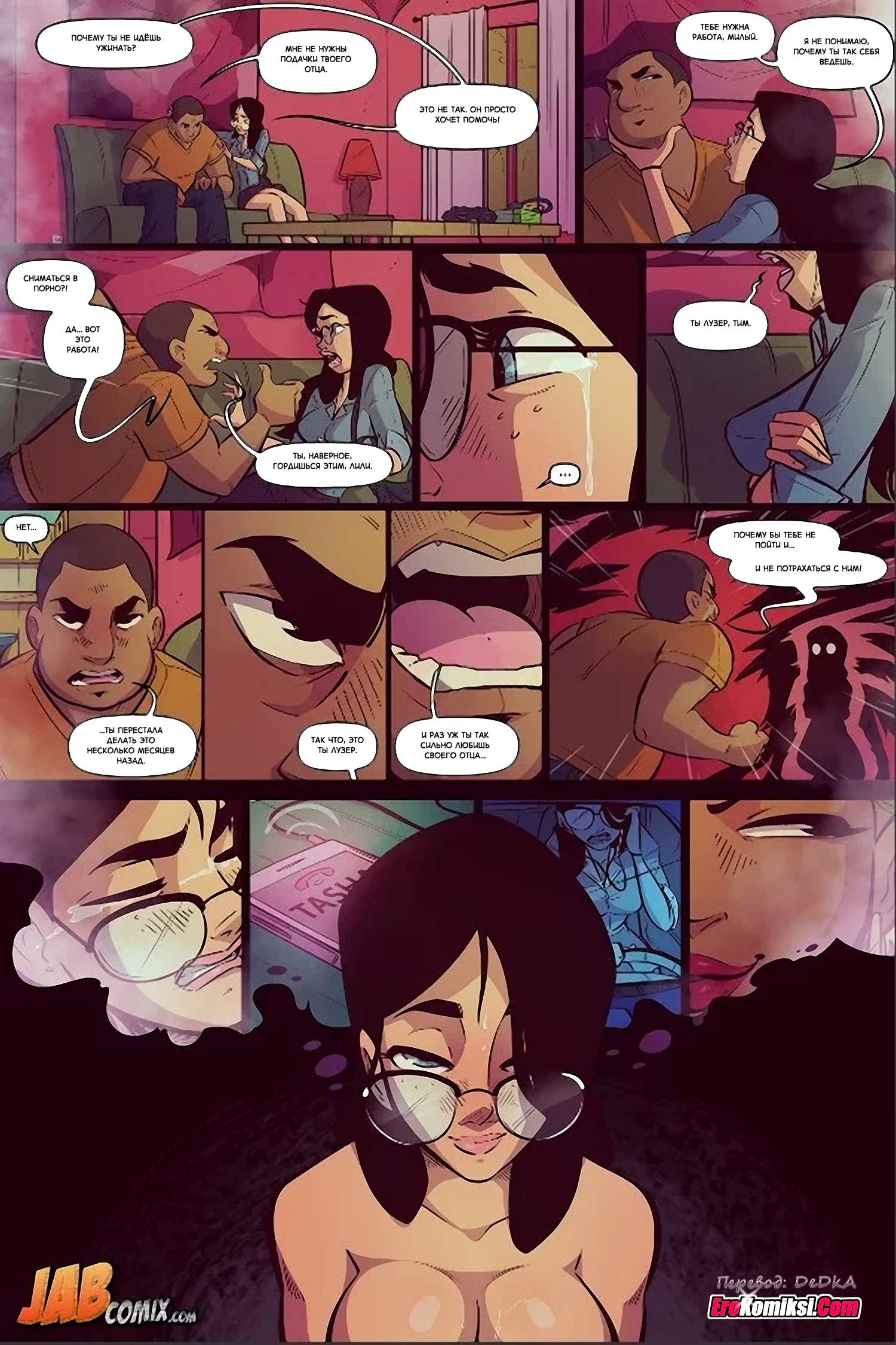 Порно комикс «Фотосессия».