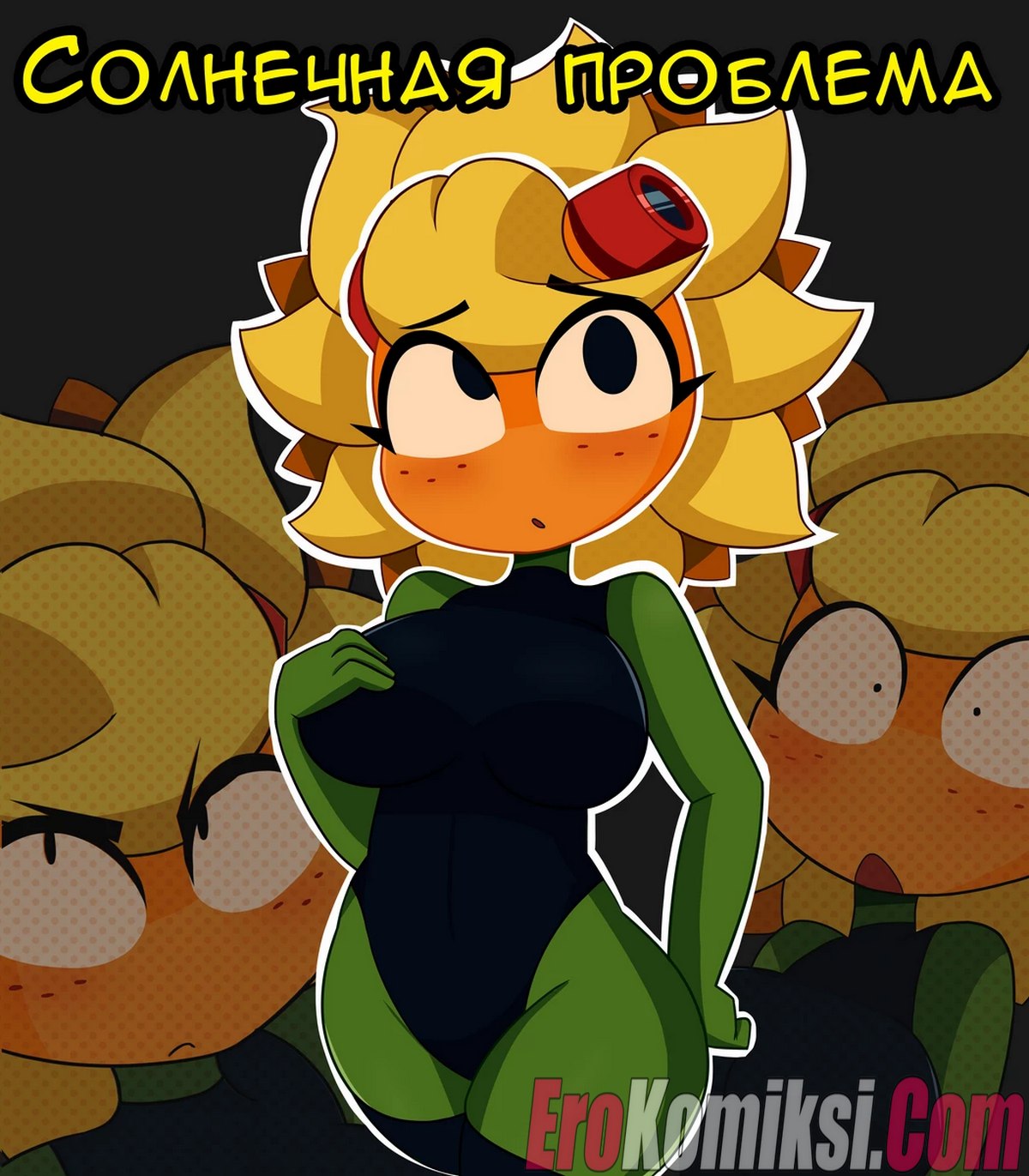 Порно комикс Солнечная проблема.