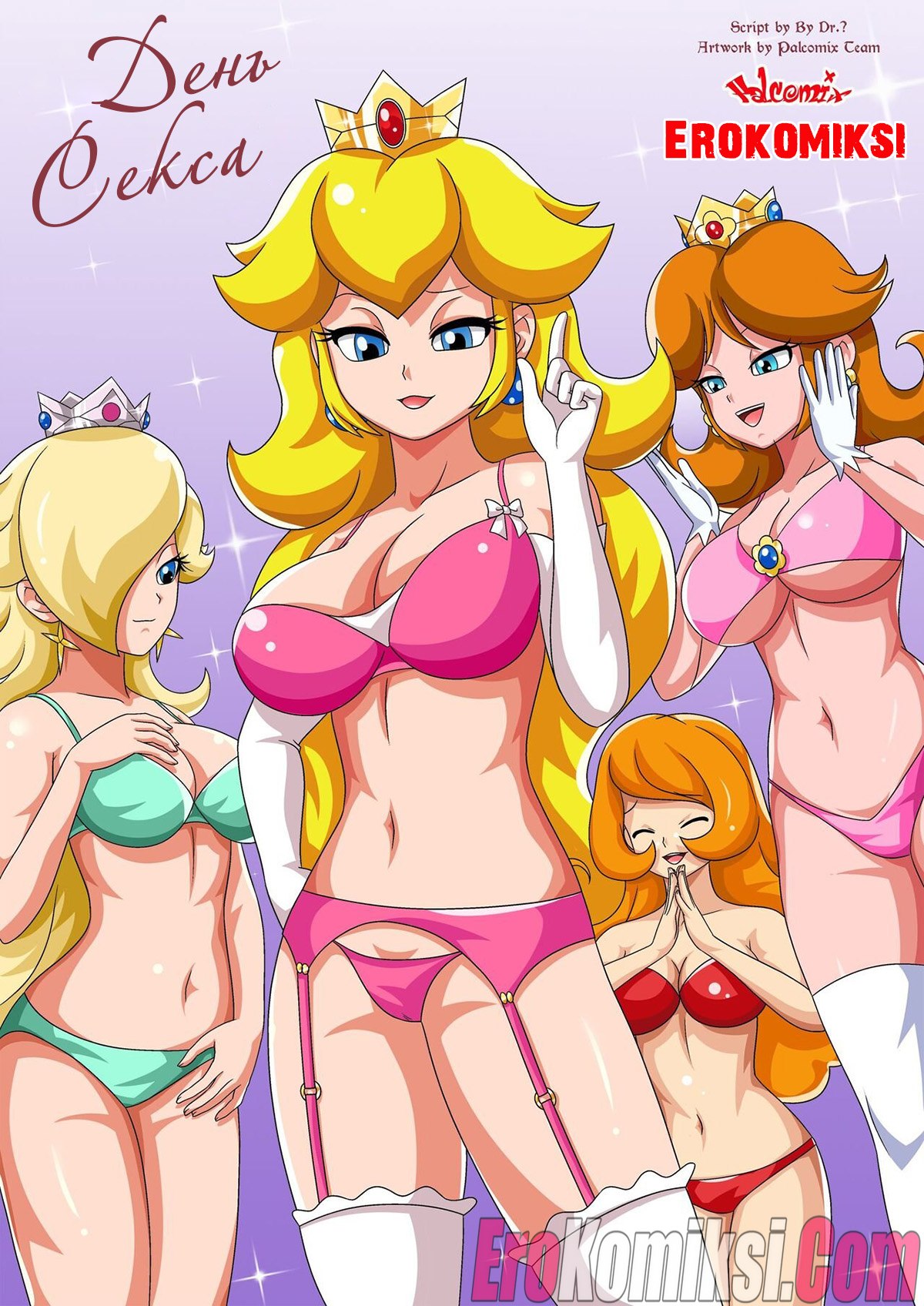 Порно комикс Марио. День секса. ОБНОВЛЕНО!!! ДОБАВЛЕНЫ НОВЫЕ СТРАНИЦЫ!!!