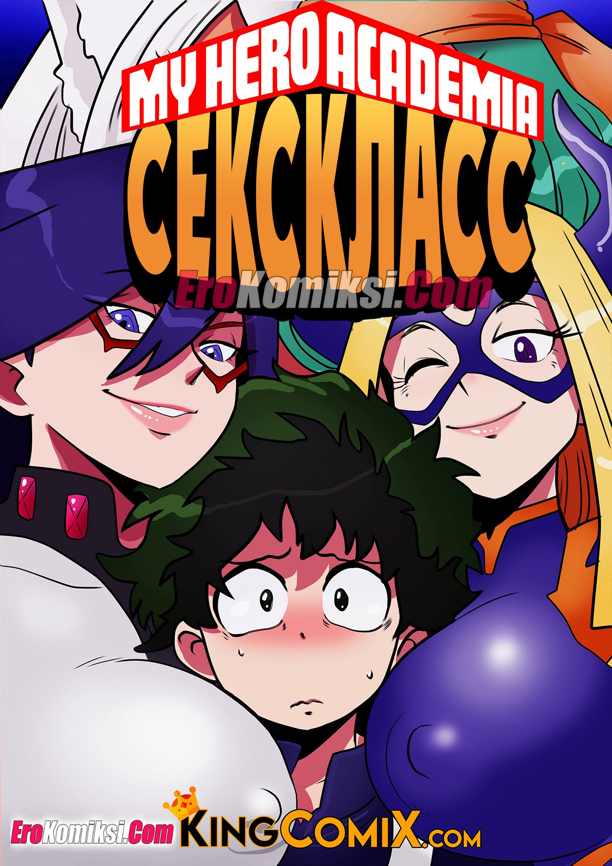 Порно комикс Академия. Секс класс. ОБНОВЛЕНО!!! ДОБАВЛЕНЫ НОВЫЕ СТРАНИЦЫ!!!