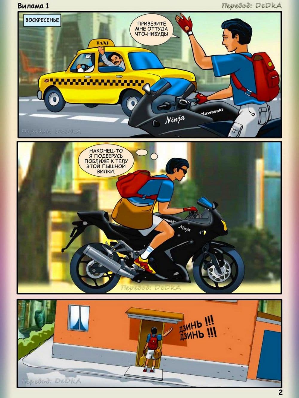 vl1_ru_002 Порнокомикс о Виламе Лакшми. История первая: Начало.