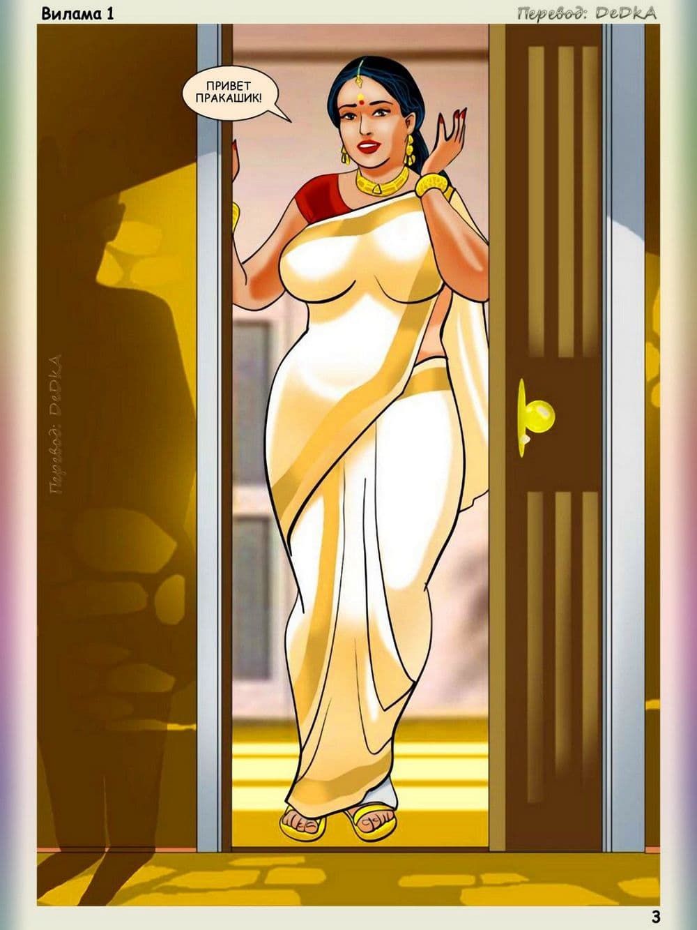 vl1_ru_003 Порнокомикс о Виламе Лакшми. История первая: Начало.