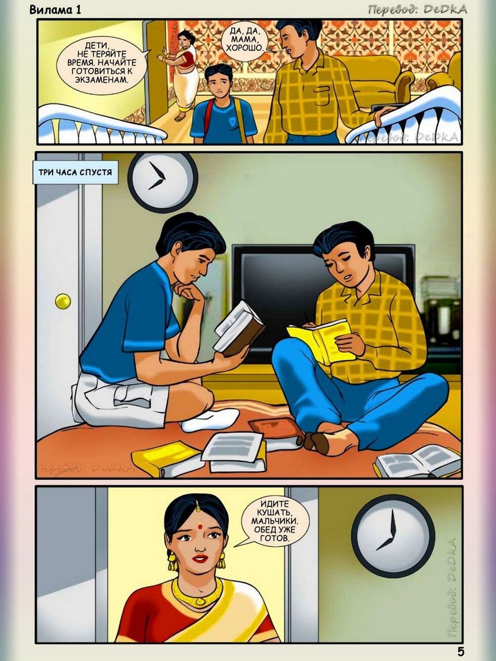 vl1_ru_005 Порнокомикс о Виламе Лакшми. История первая: Начало.