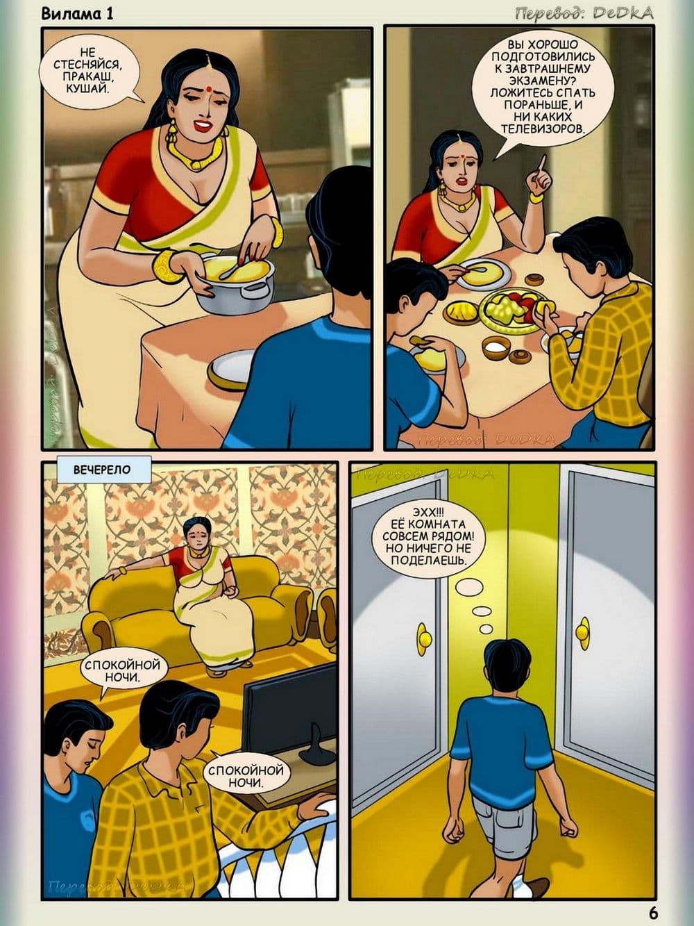 vl1_ru_006 Порнокомикс о Виламе Лакшми. История первая: Начало.