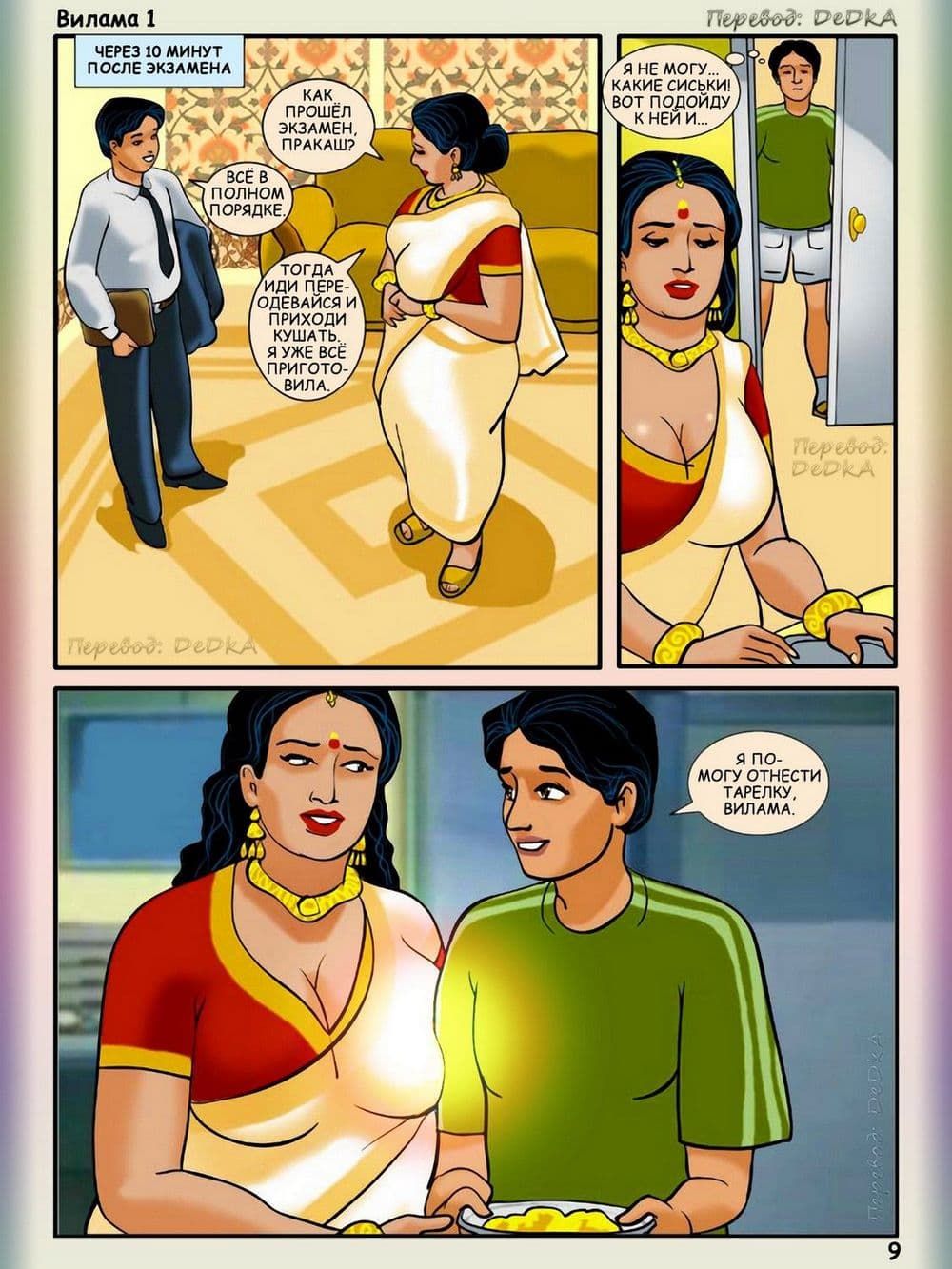 vl1_ru_009 Порнокомикс о Виламе Лакшми. История первая: Начало.