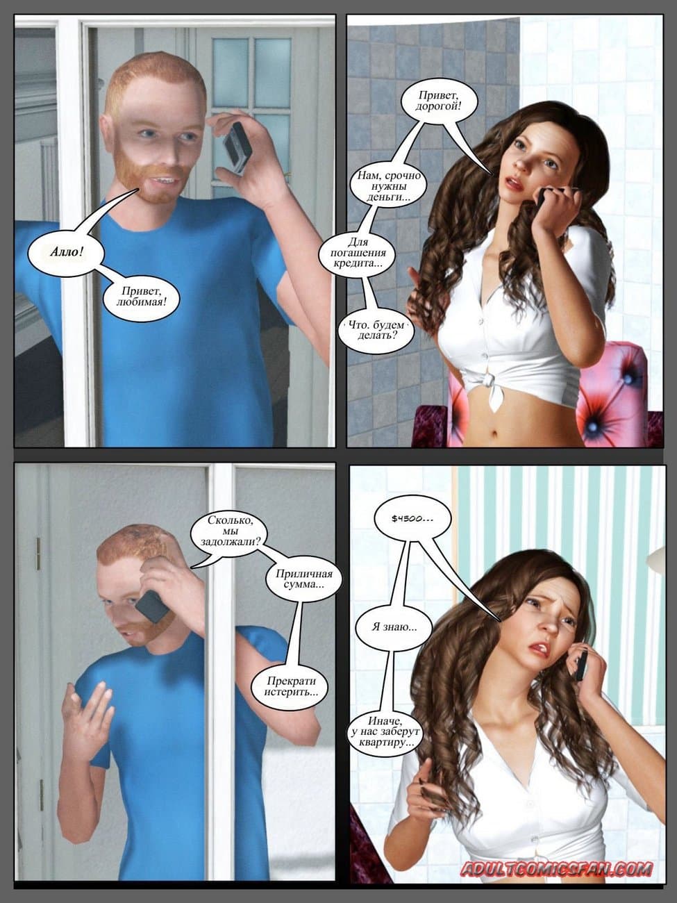 Page_2 Порно комикс жесть "Погашение кредита".