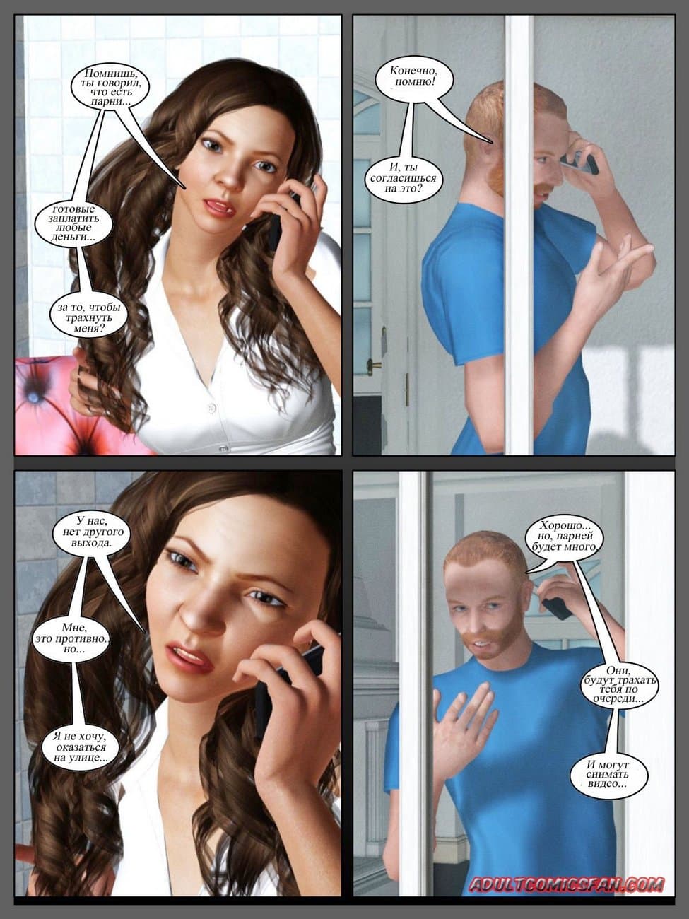 Page_3 Порно комикс жесть "Погашение кредита".