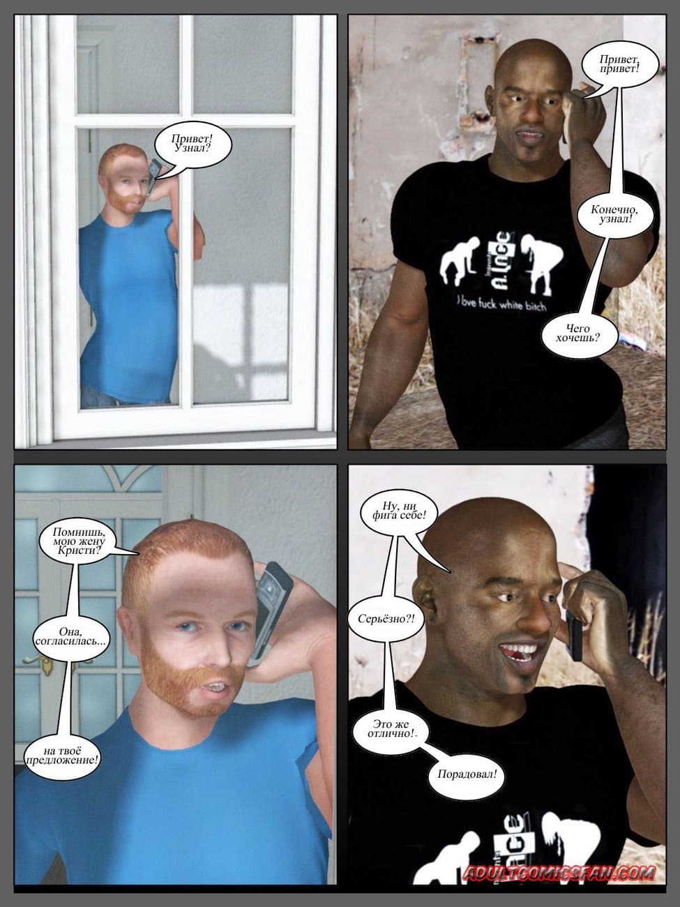 Page_4 Порно комикс жесть "Погашение кредита".