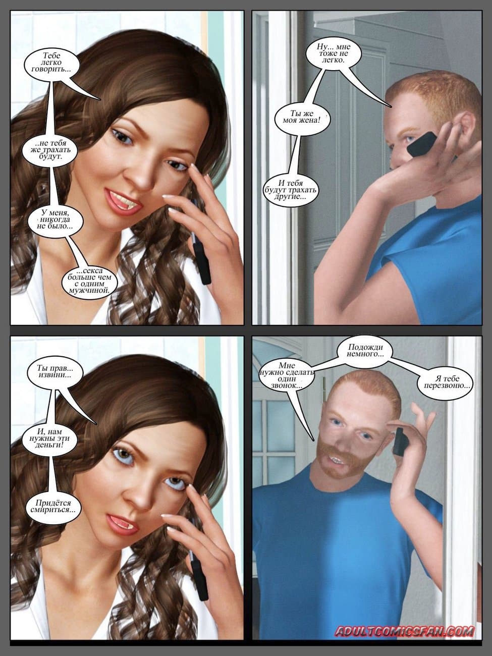 Page_6 Порно комикс жесть "Погашение кредита".