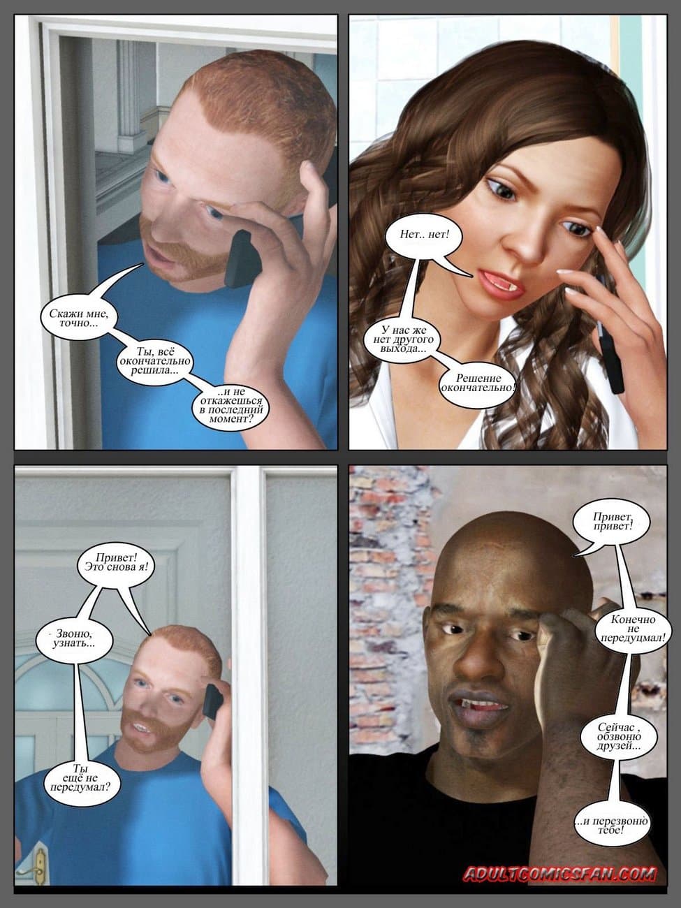 Page_7 Порно комикс жесть "Погашение кредита".