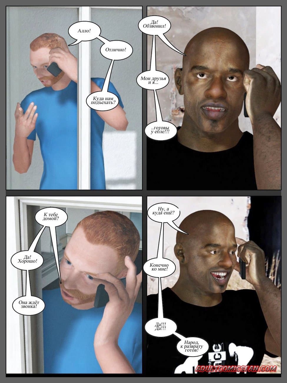 Page_8 Порно комикс жесть "Погашение кредита".