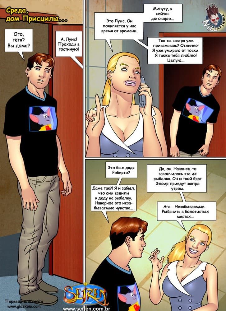 1313 Эрокомикс "Горячая кузина. Часть десятая. Эпизод 1".