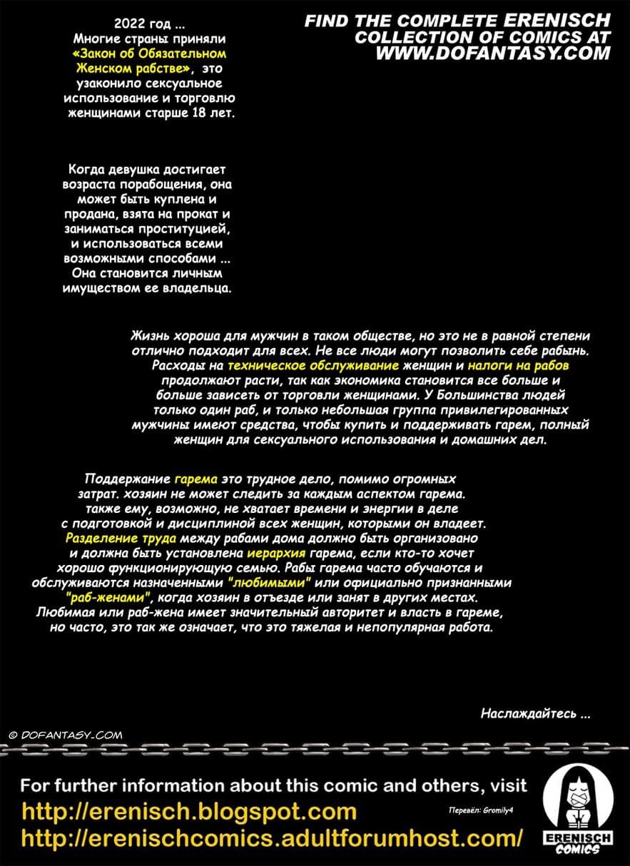 370 Комикс по принуждению "Подарок на день рождение. Часть восьмая".