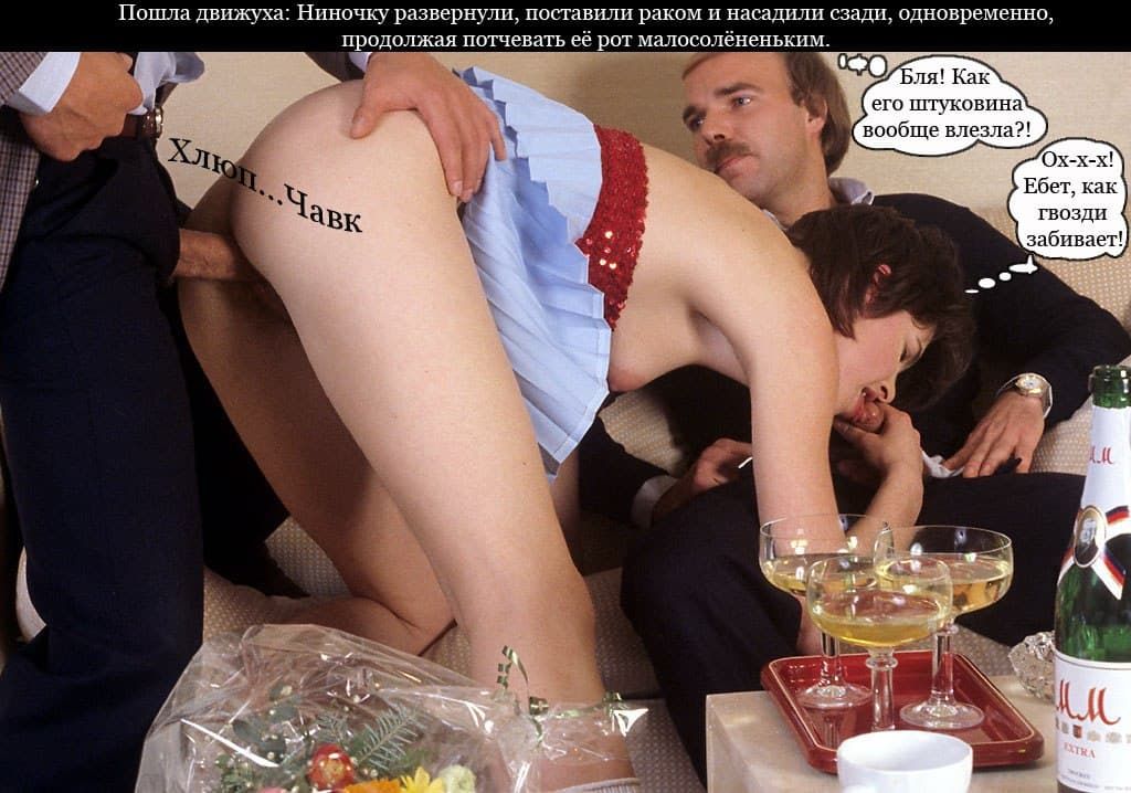 632 Порно комикс "Корпоративка".