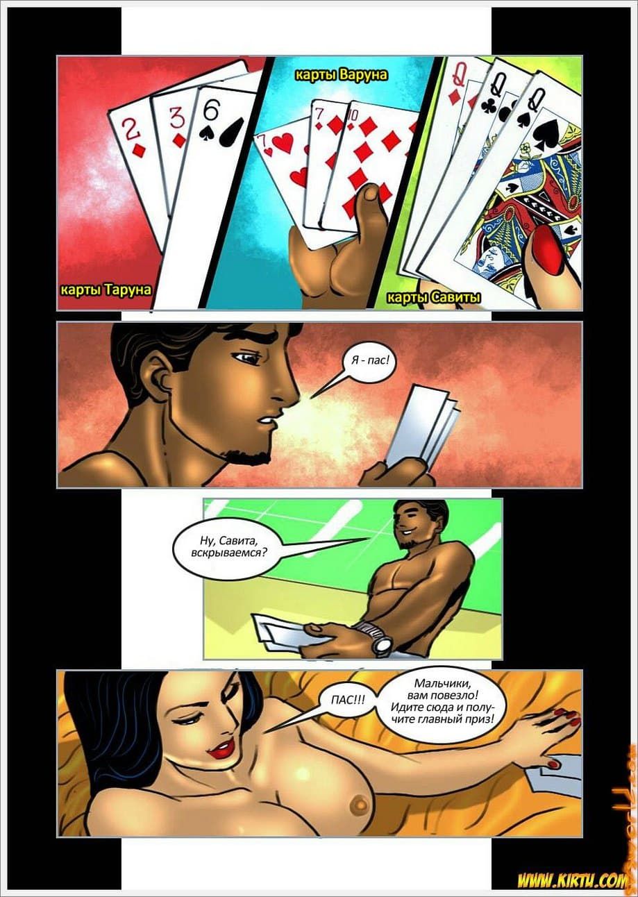 sb17_en_024 Эрокомикс о Савите Бхабхи. Часть семнадцатая: Двойные хлопоты. Продолжение.