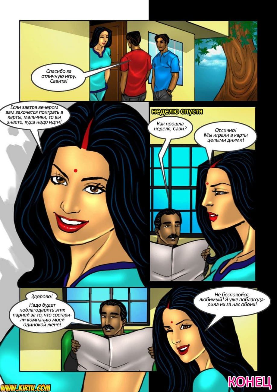 sb17_en_038 Эрокомикс о Савите Бхабхи. Часть семнадцатая: Двойные хлопоты. Продолжение.
